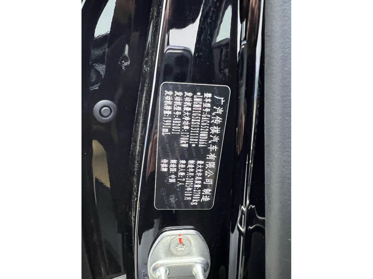 Trumpchi M8 2026