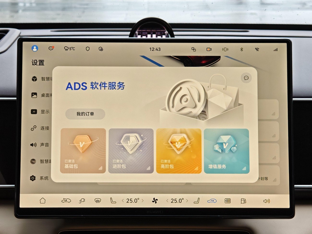 AITO M7 2025