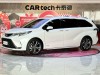 Toyota Granvia 2023