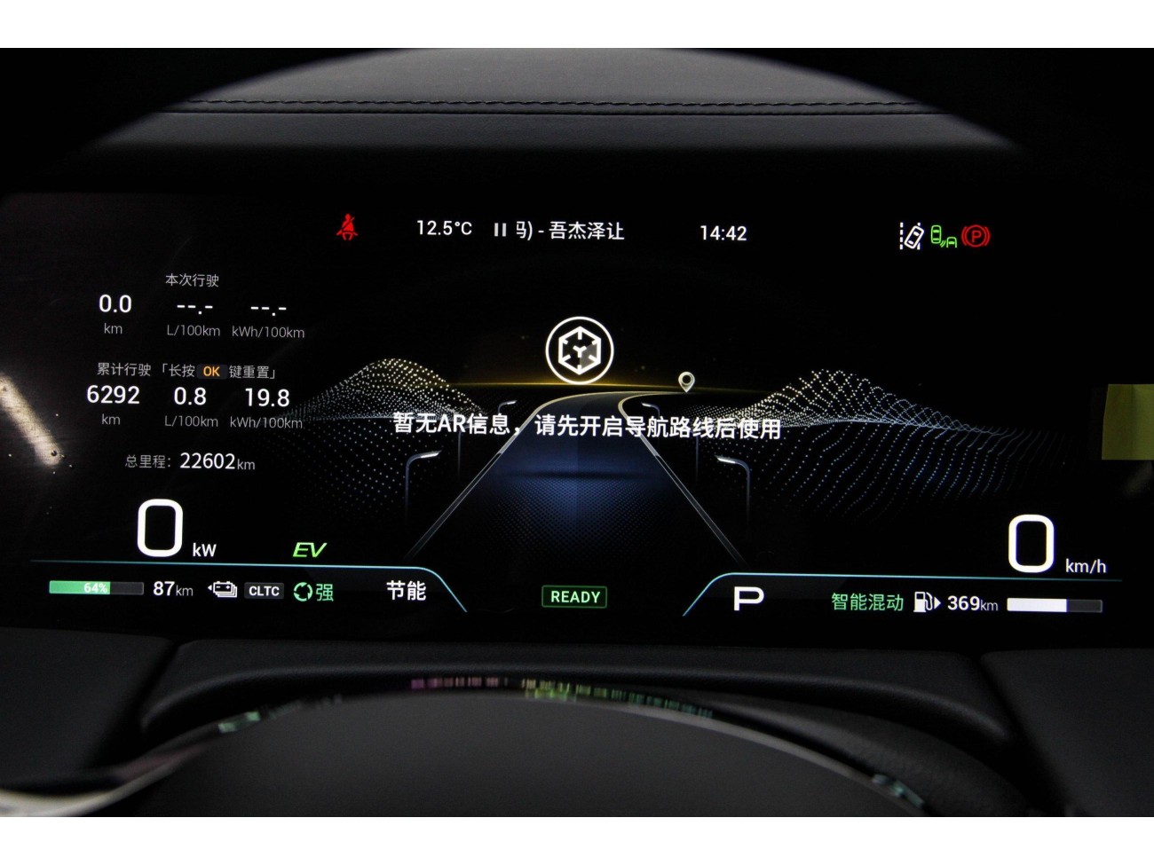 Trumpchi E9 2024