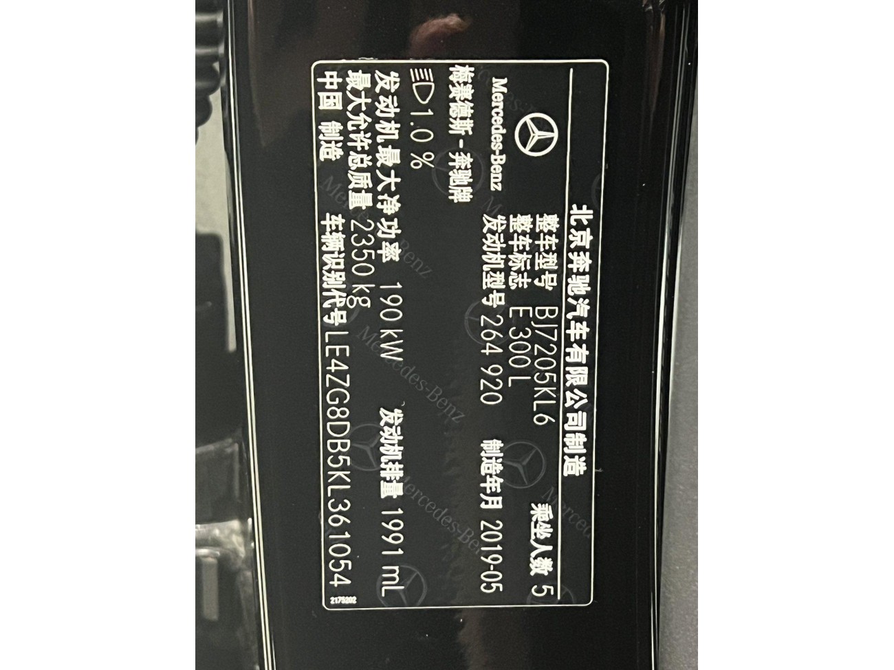 Mercedes-Benz E 300 L 2019