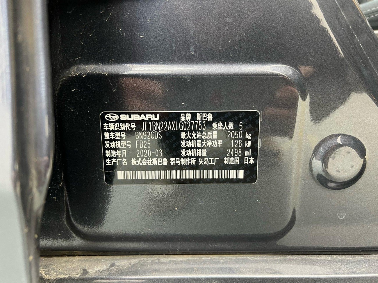 Subaru 2020