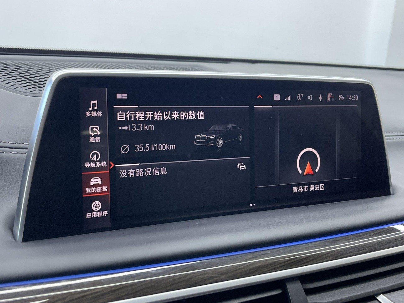 BMW 730Li 2020