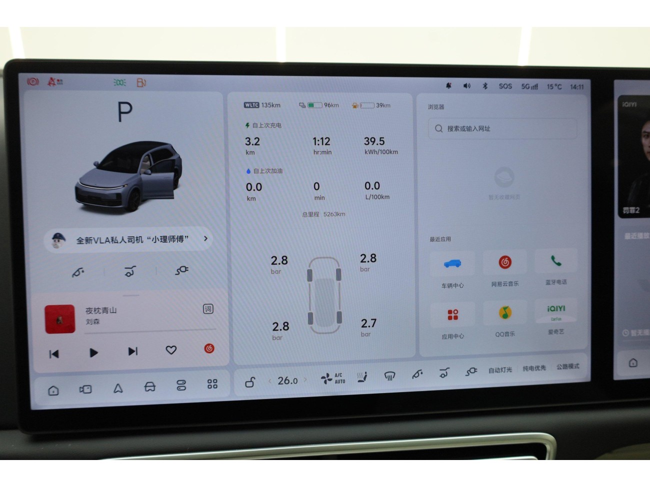 Li Auto L7 2025