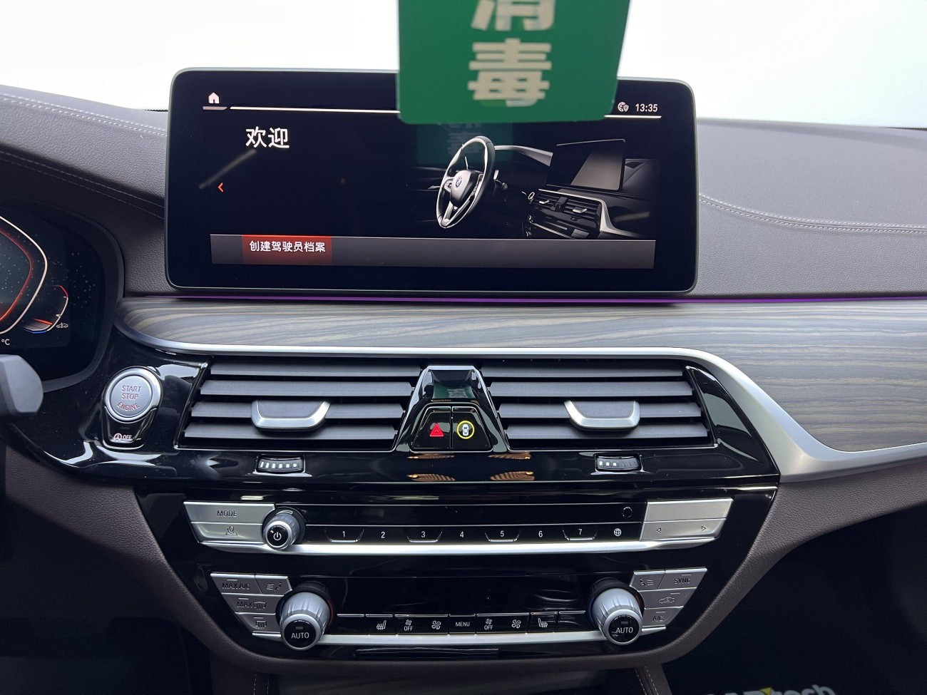 BMW 530Li 2022