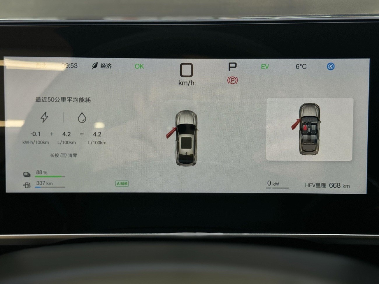 BYD Qin 2025