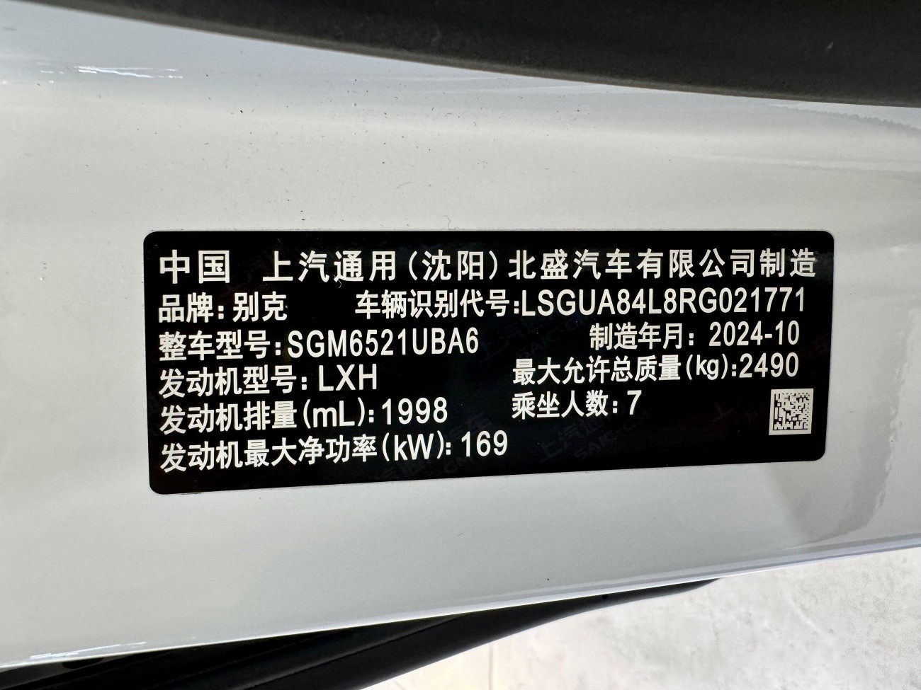 Buick GL8 2025