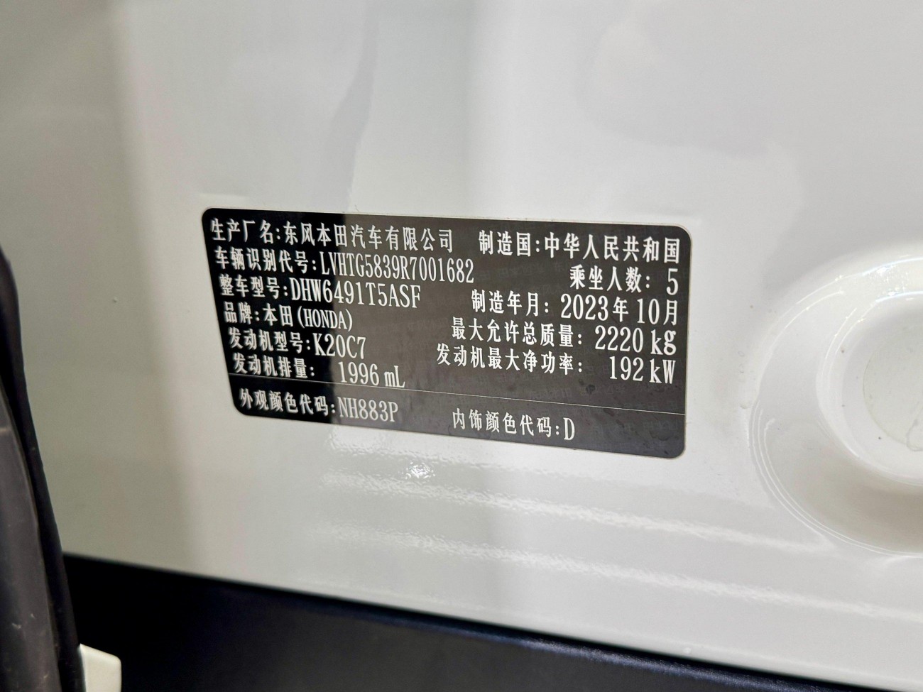 Honda UR-V 2024