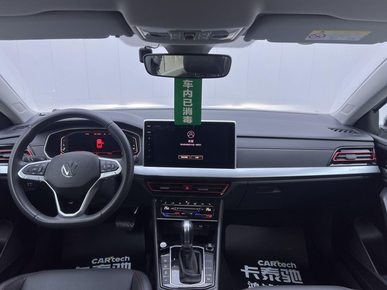 Volkswagen Lavida 2024