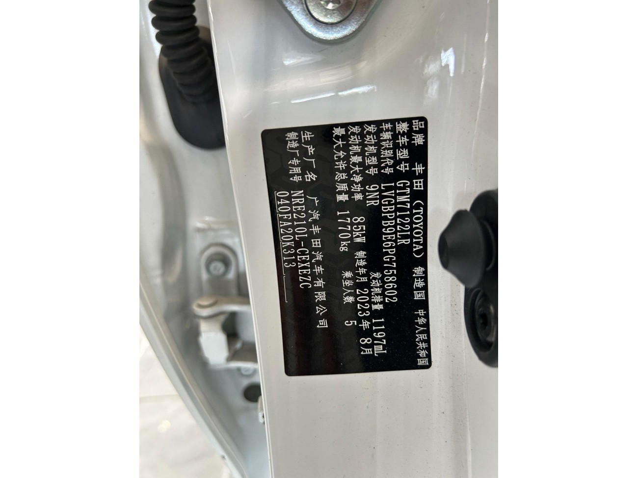 Toyota Levin 2024