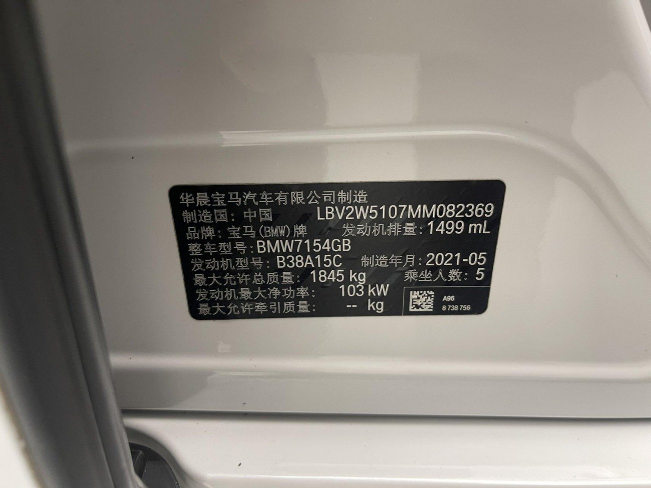 BMW 120i 2021