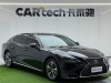 Lexus LS 500h 2020