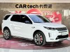 Land Rover Discovery Sport 2023