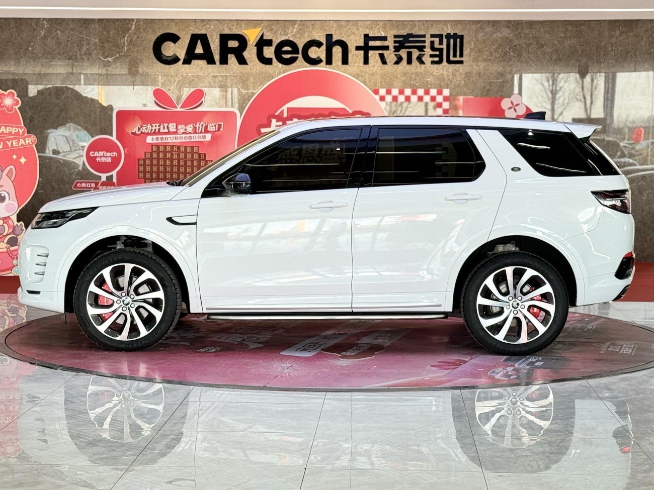 Land Rover Discovery Sport 2023