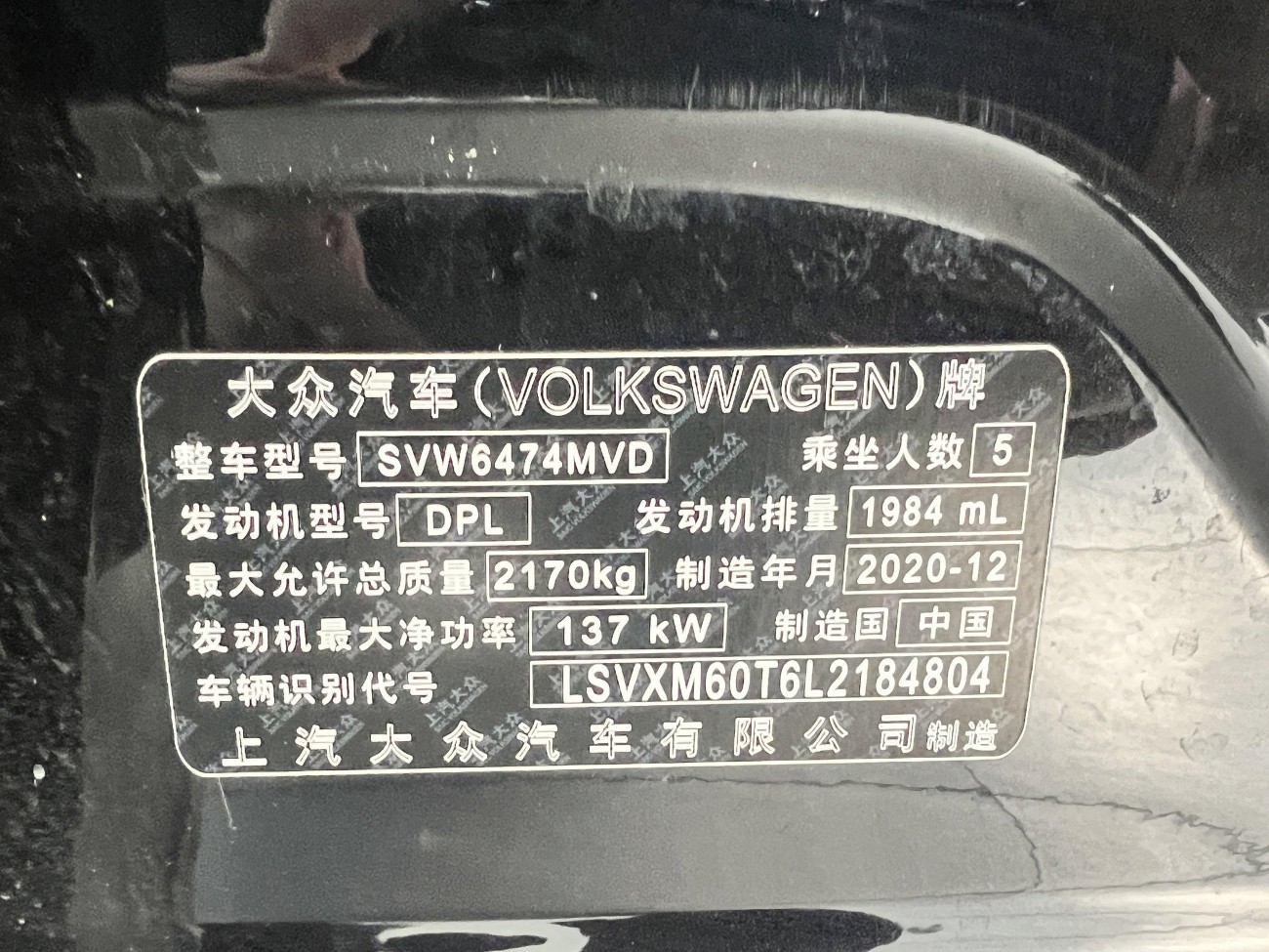Volkswagen Tiguan L 2021