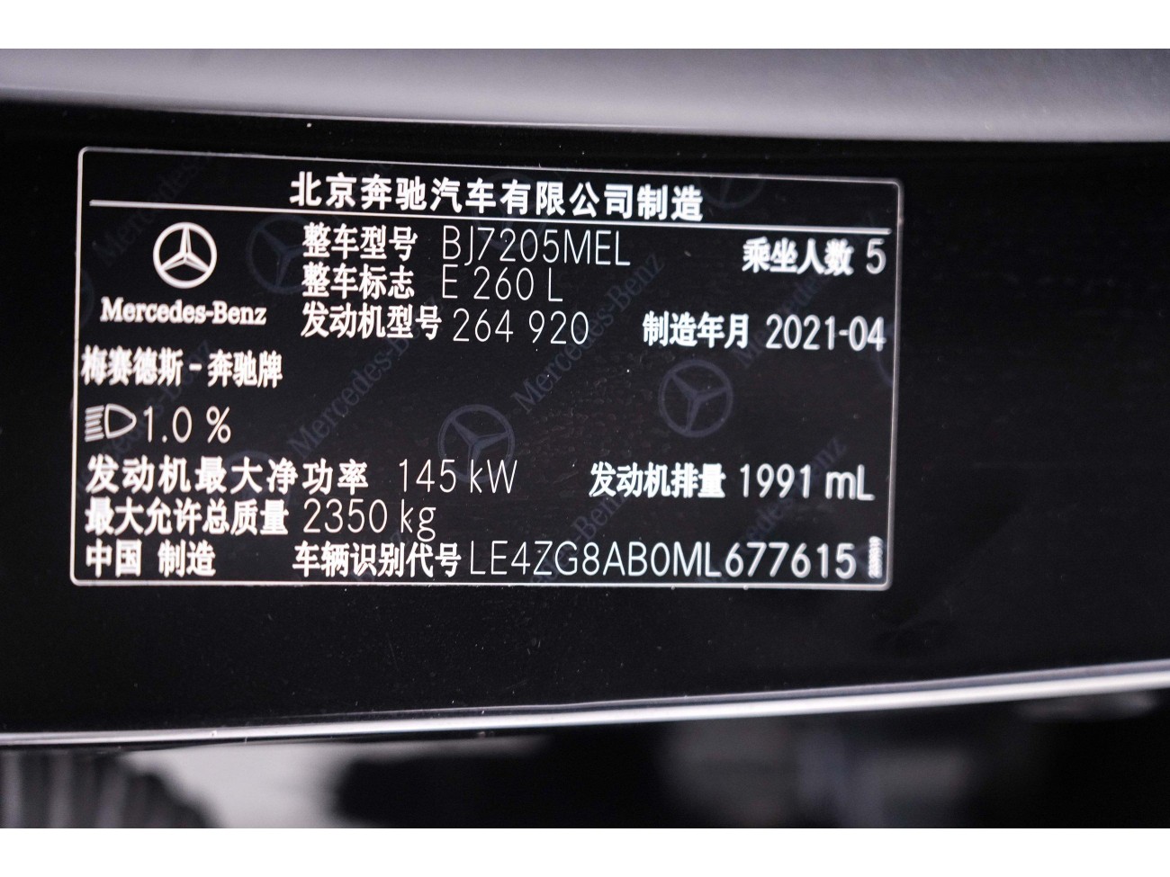 Mercedes-Benz E 260 L 2021