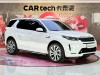 Land Rover Discovery Sport 2021