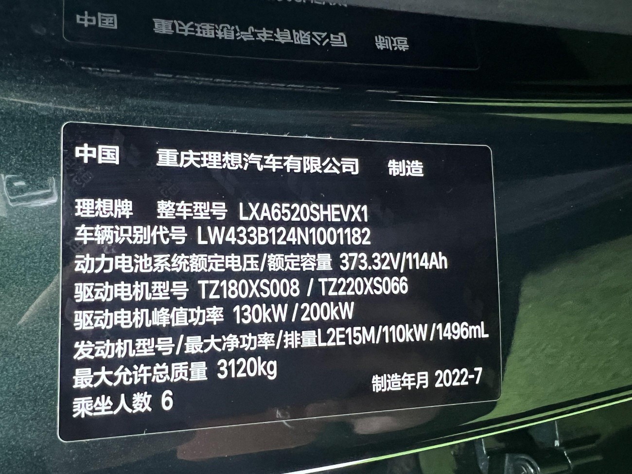 Li Auto L9 2023