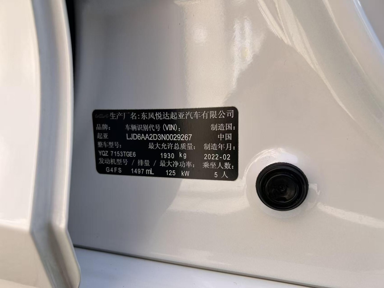 Kia K5 2022