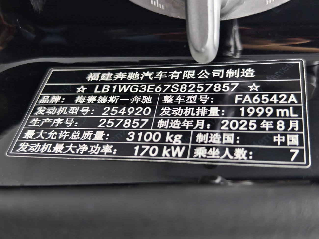Mercedes-Benz V 2024
