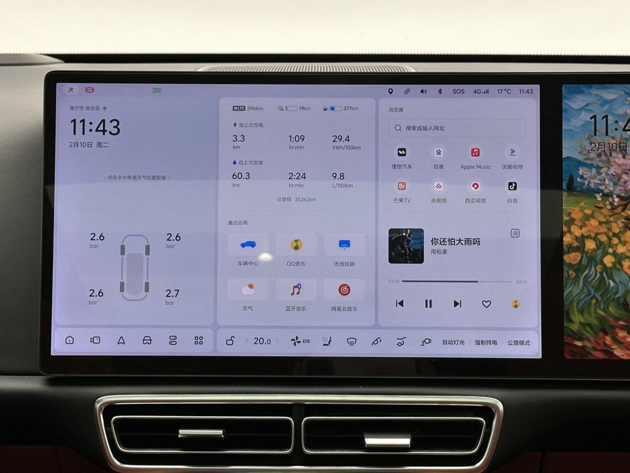 Li Auto L7 2023