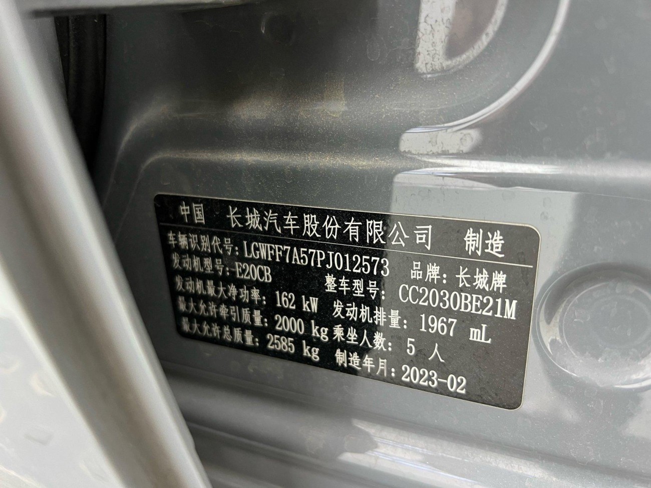 Tank 300 2023