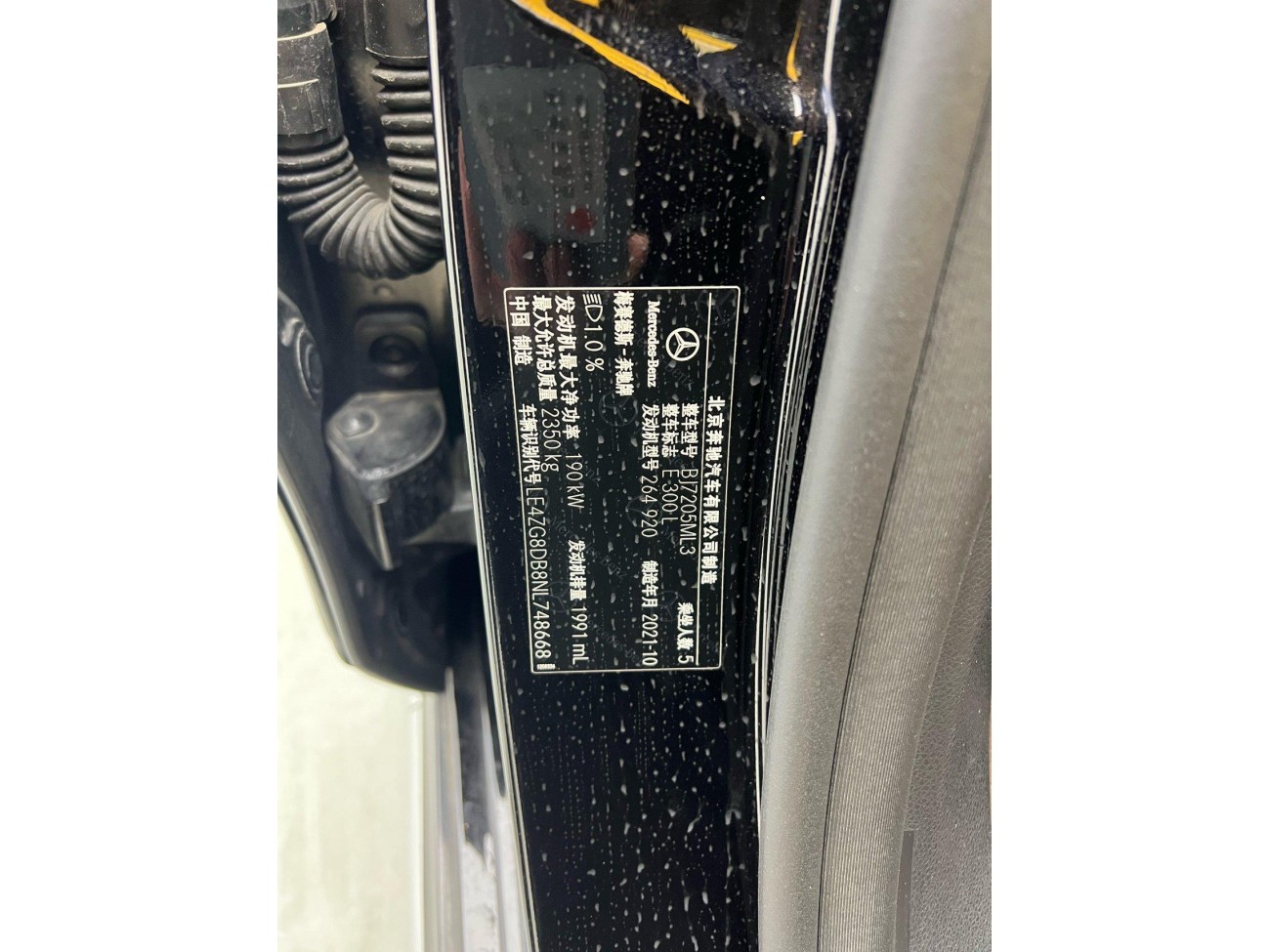 Mercedes-Benz E 300 L 2022