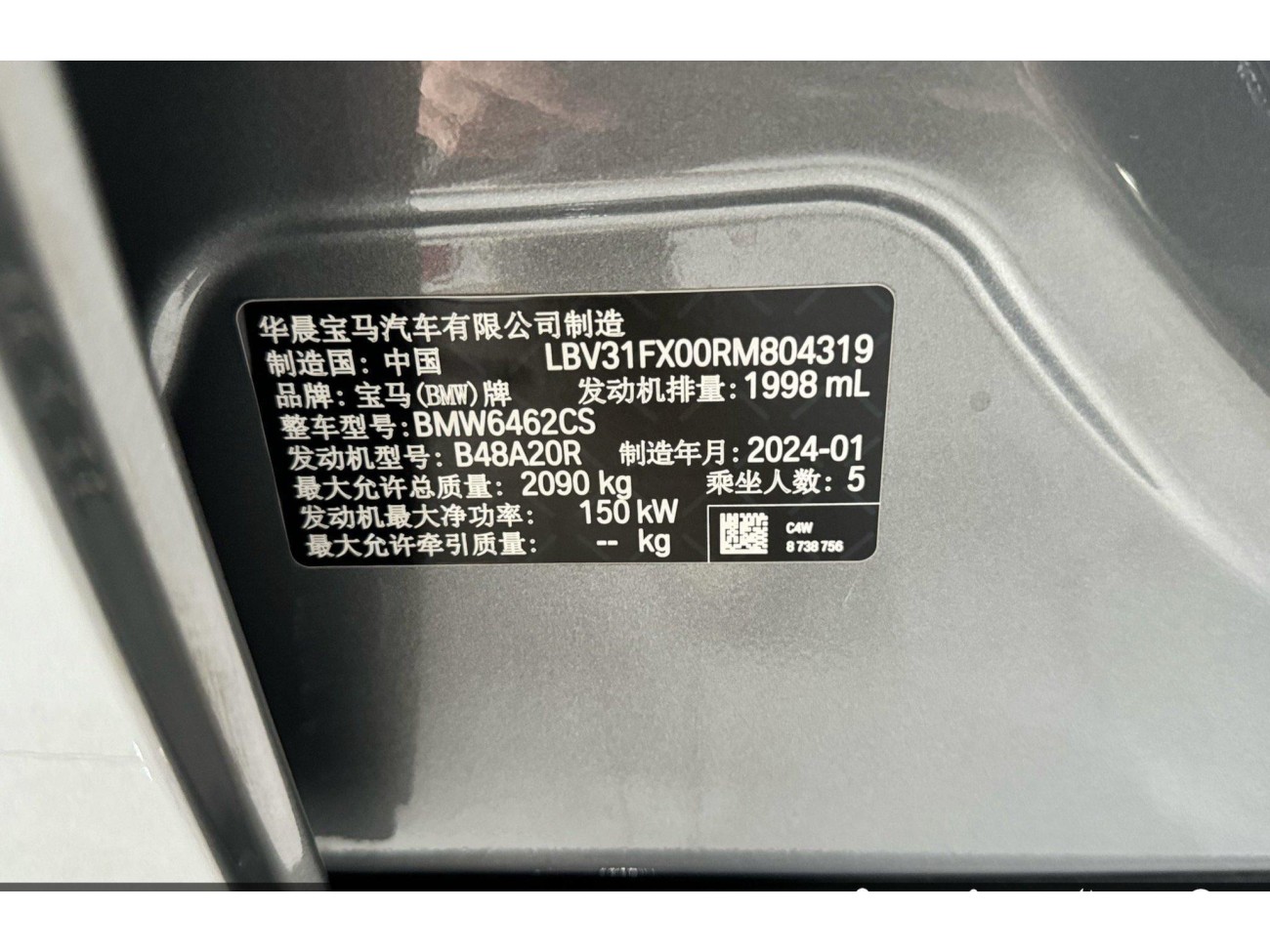 BMW X1 2024