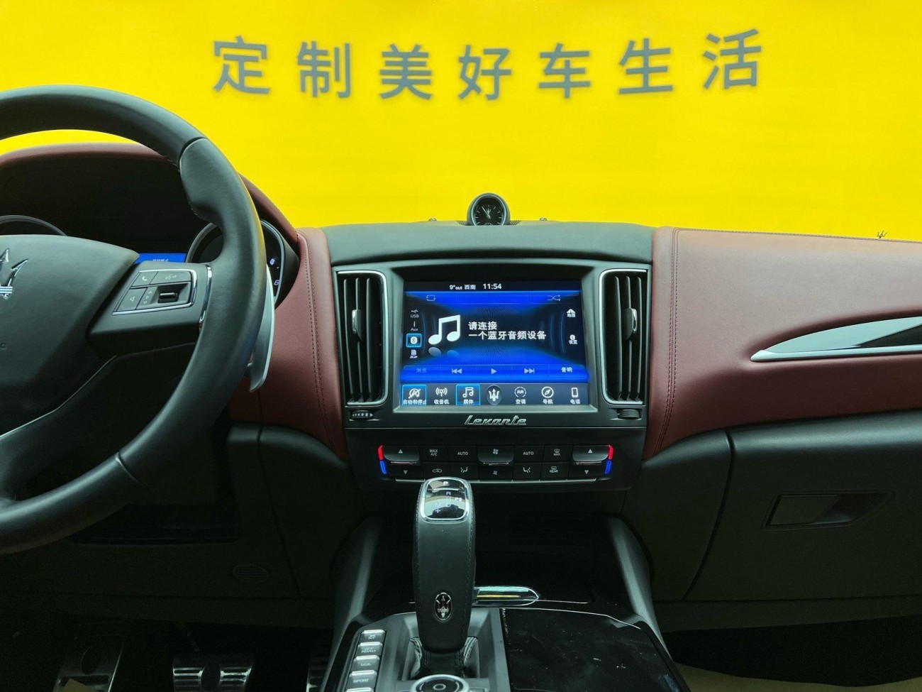 Maserati Levante 2021