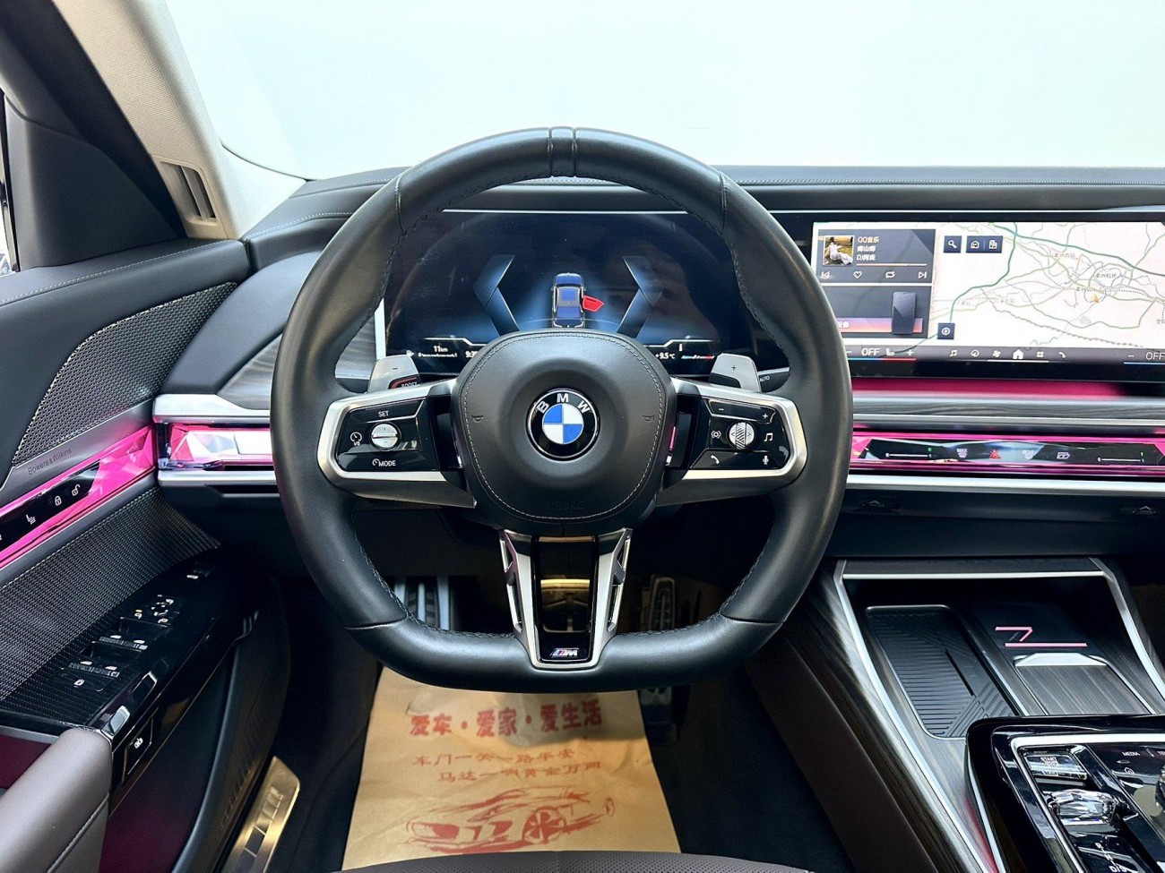 BMW 735Li 2023