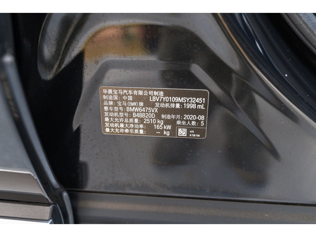 BMW X3 2020