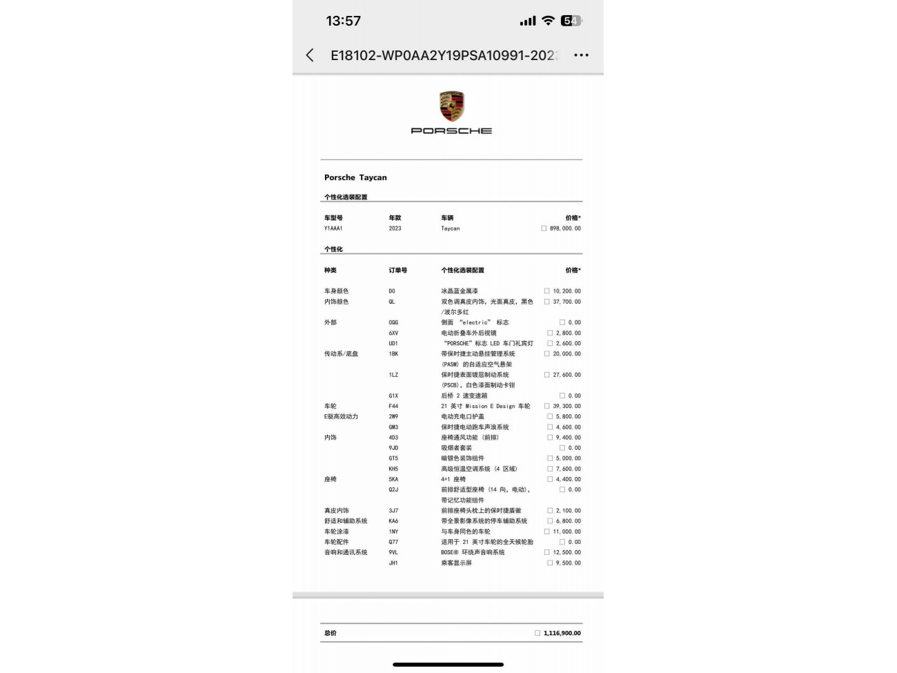 Porsche Taycan 2023