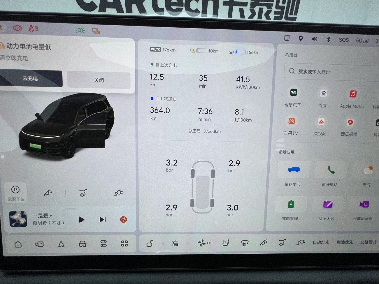 Li Auto L9 2023