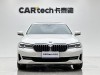 BMW 530Li 2023