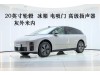 Li Auto i6 2025