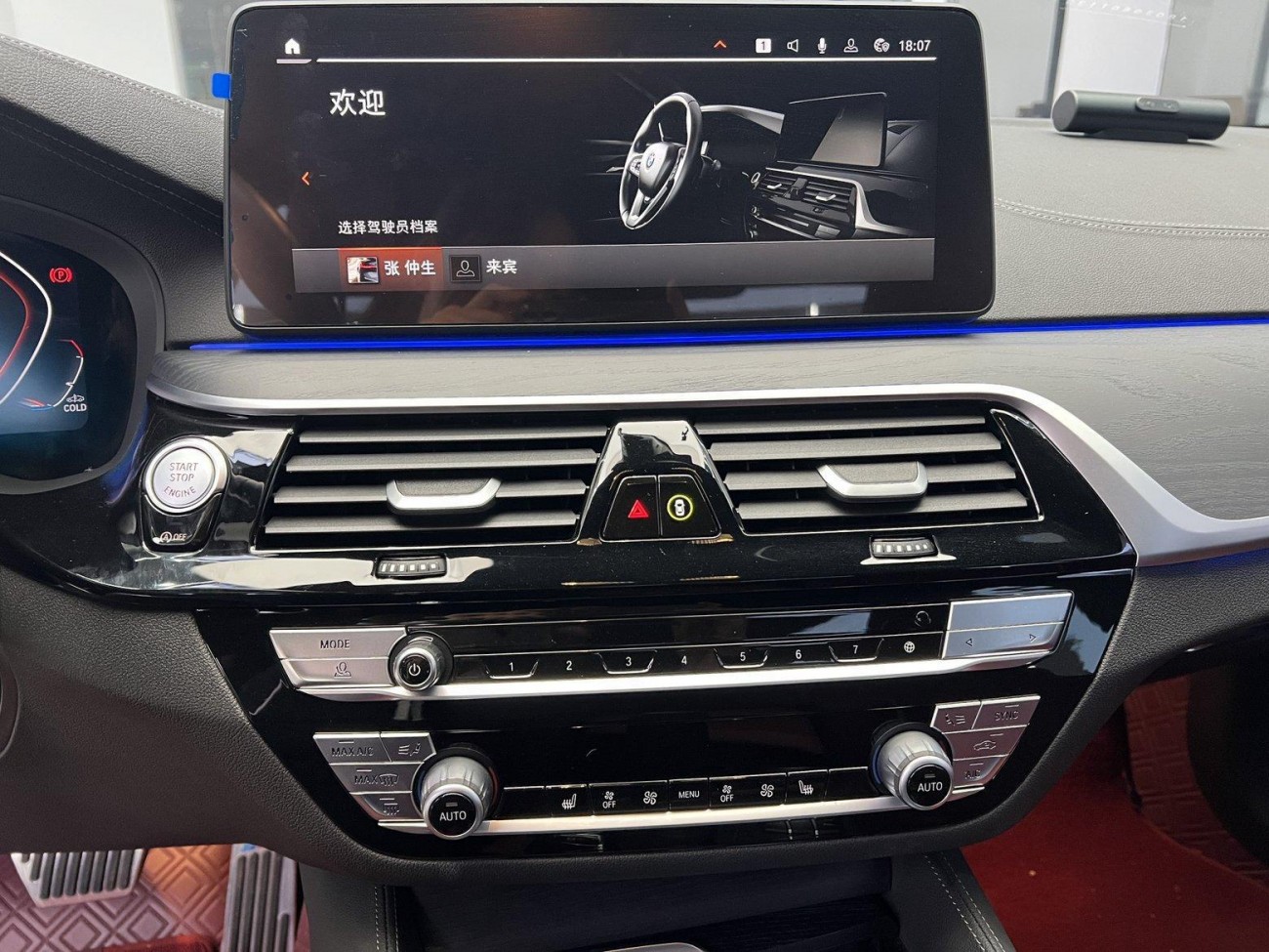 BMW 530Li 2023