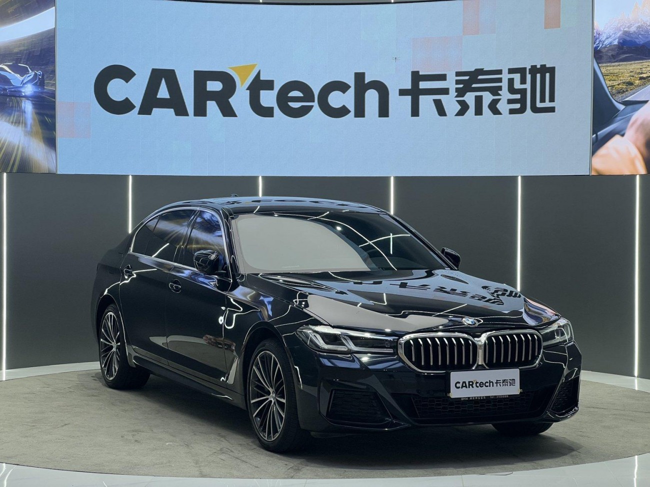 BMW 530Li 2023
