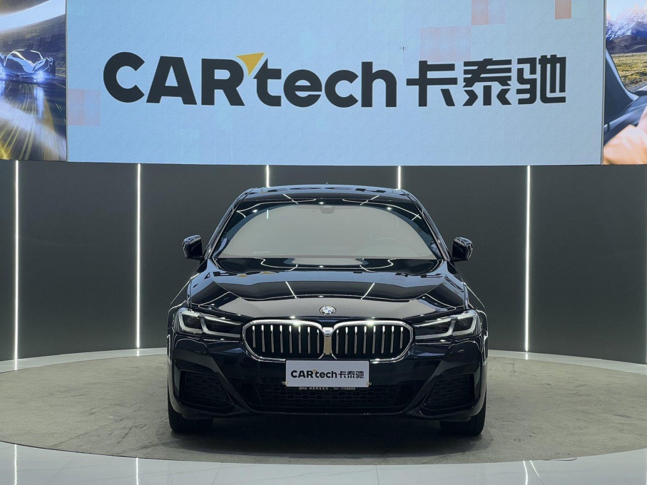 BMW 530Li 2023