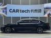 BMW 530Li 2023
