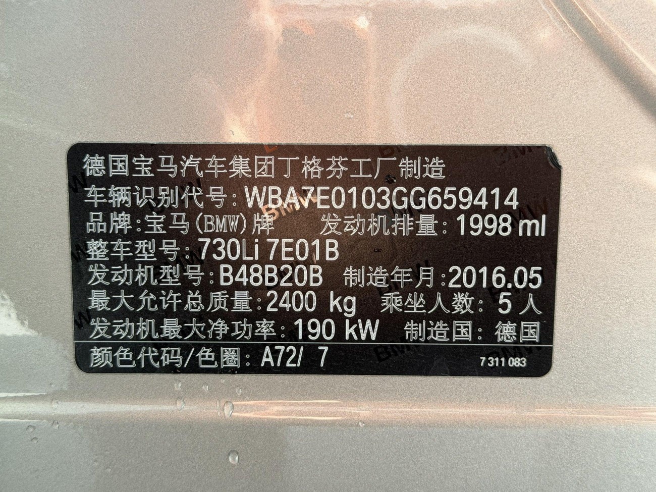 BMW 730Li 2016
