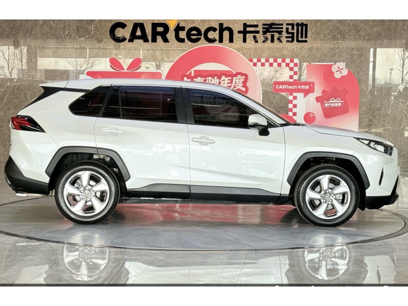 Toyota RAV4 2023