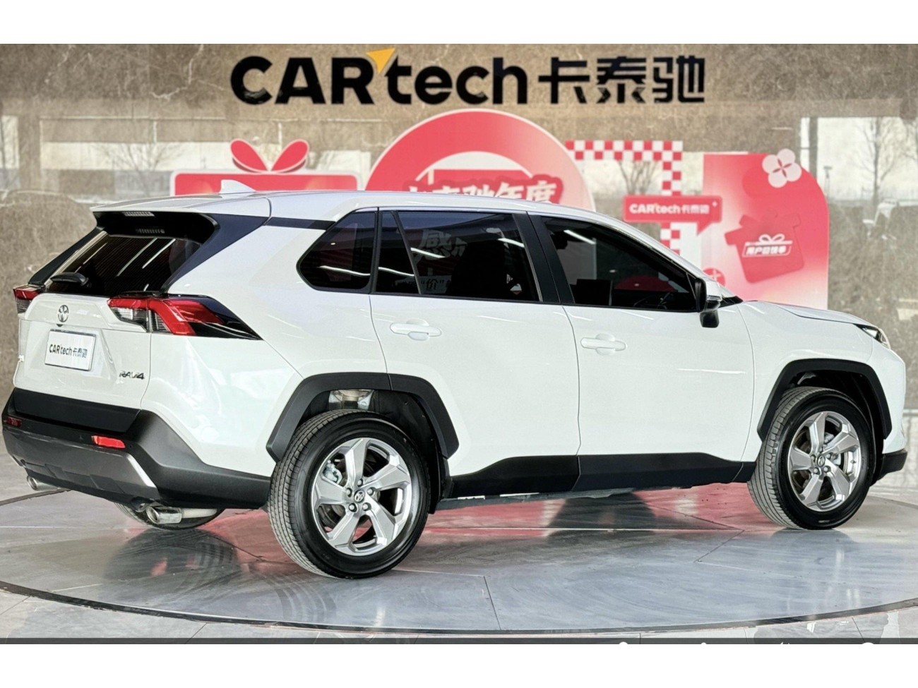 Toyota RAV4 2023