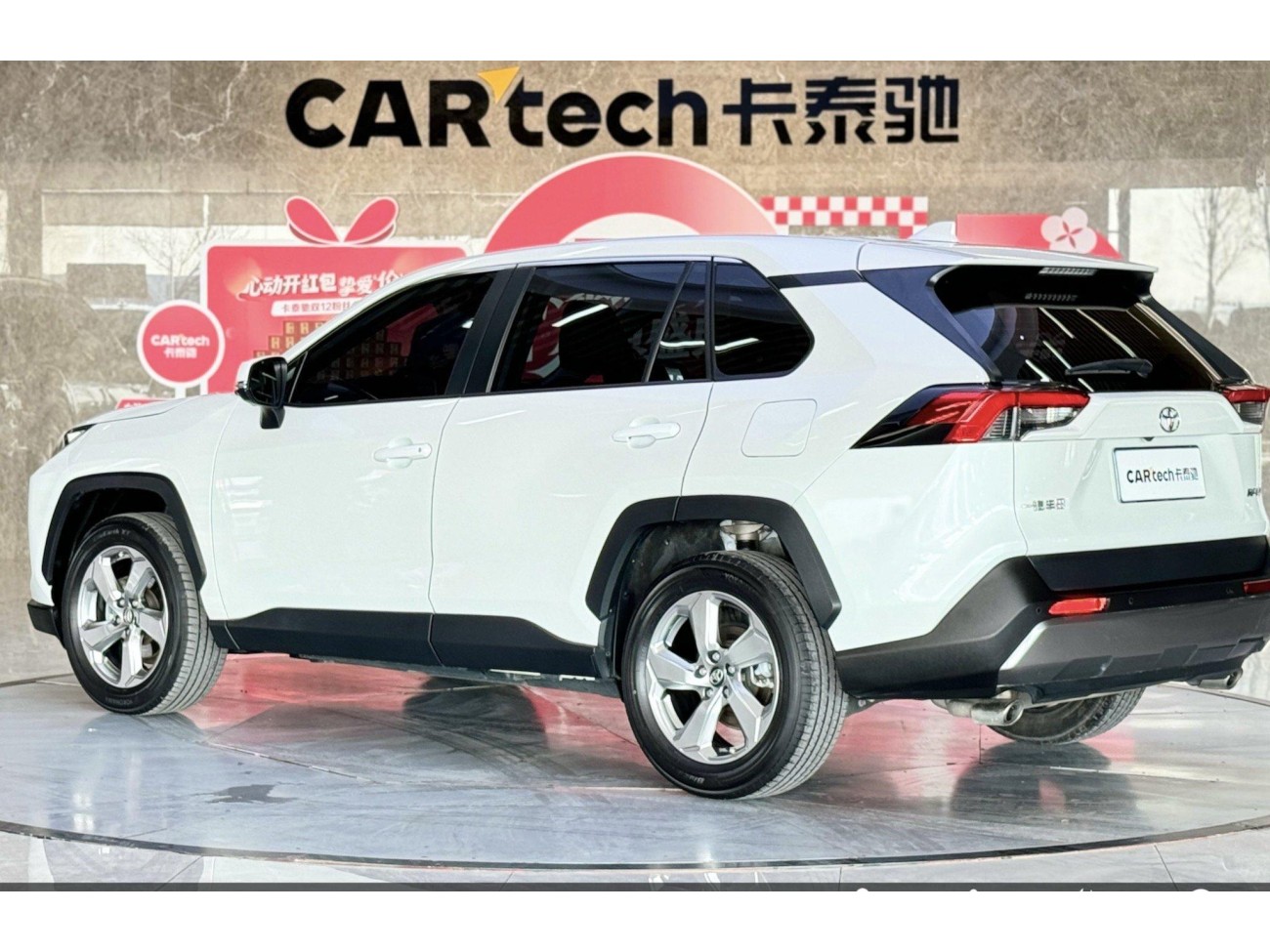 Toyota RAV4 2023