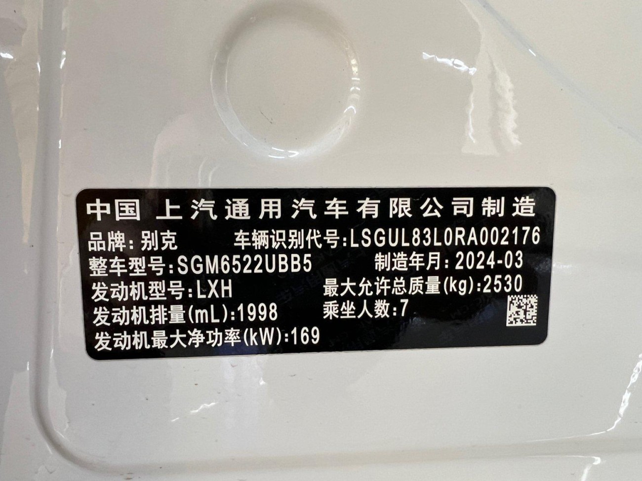 Buick GL8 2024
