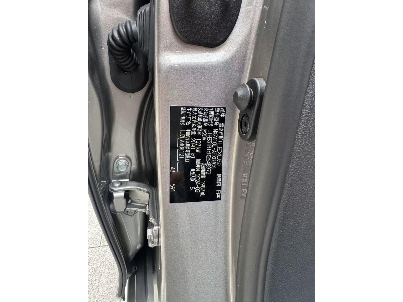 Lexus ES 200 2024