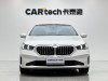 BMW 530Li 2024