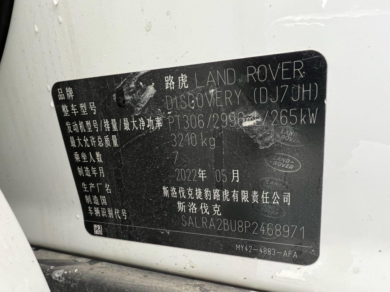 Land Rover Discovery 2022