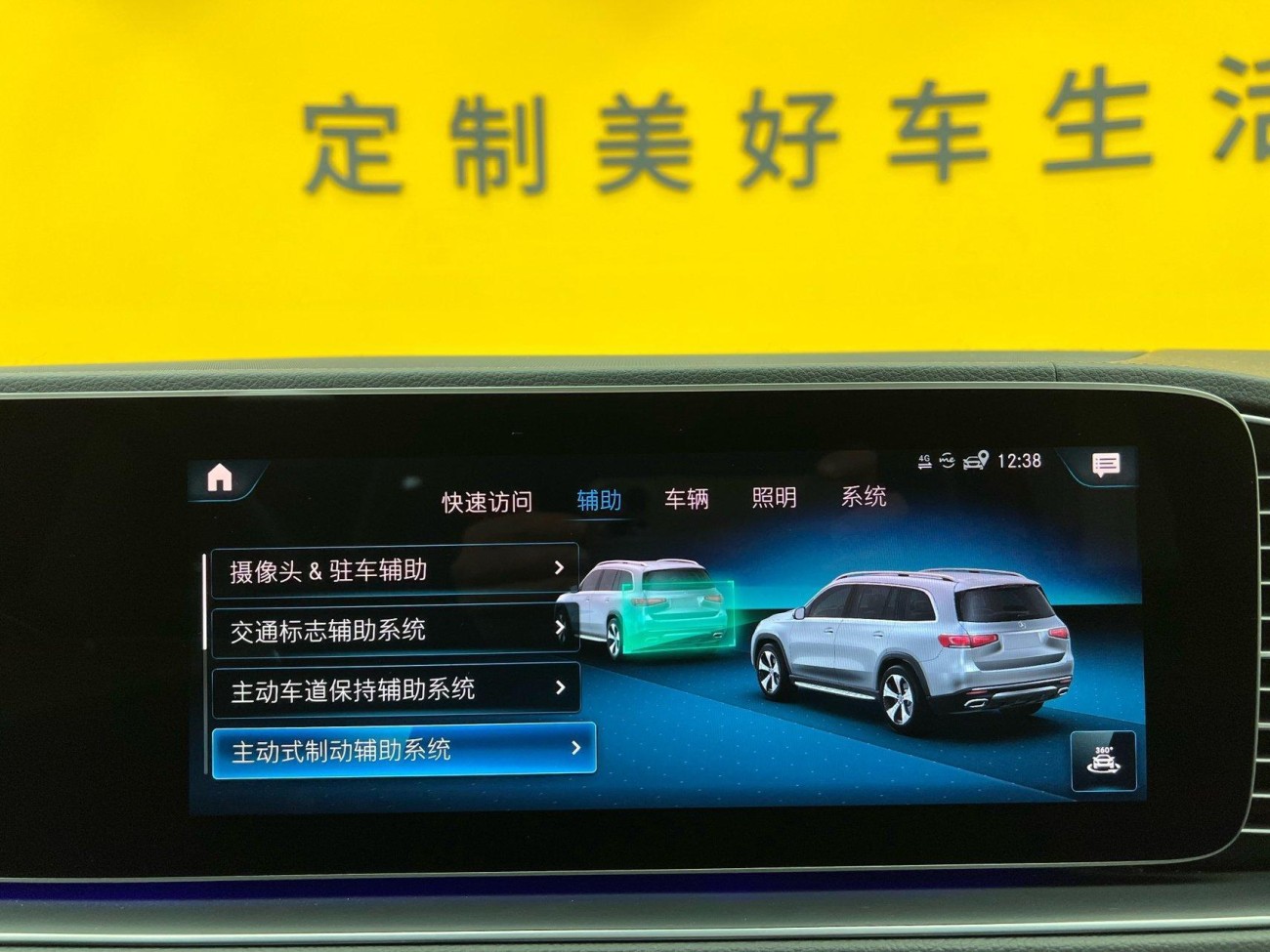 Mercedes-Benz GLS 450 4MATIC 2021