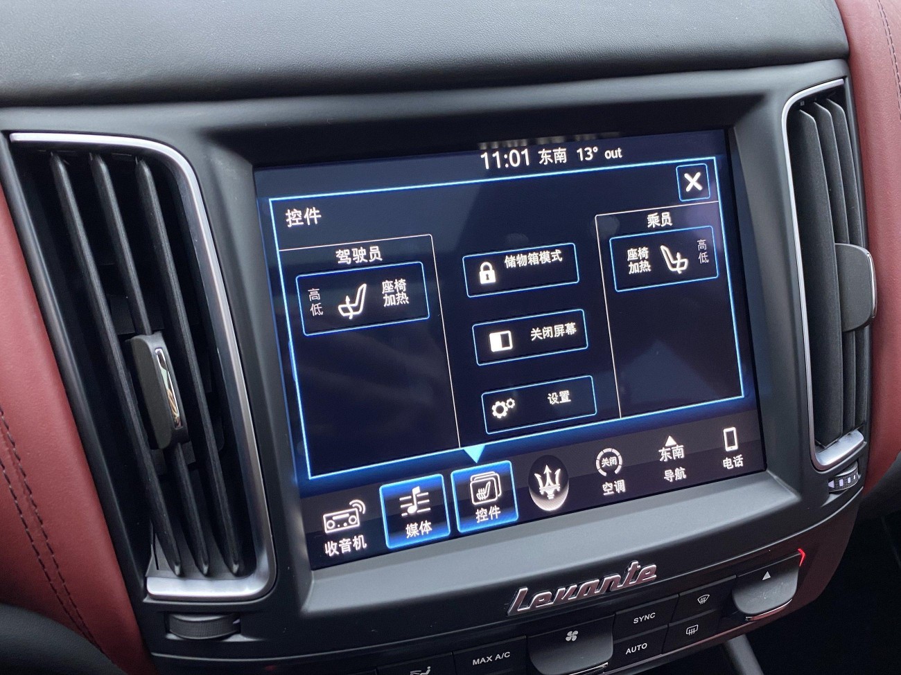 Maserati Levante 2018