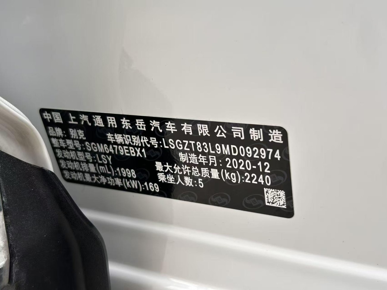 Buick Envision 2021